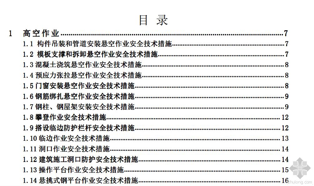 中铁广州工程局取得盖梁模板水中支撑系统专利便于实现支撑平台与桩墩基础间的固定